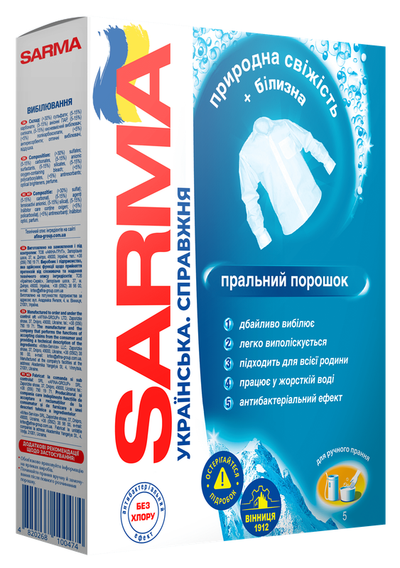 Порошок для прання SARMA 0,4 кг.